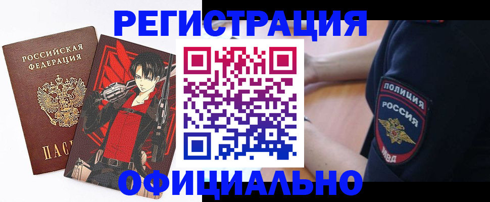 временная регистрация гарантия в Зуевке